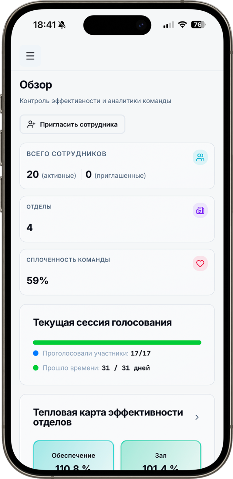 Скриншот приложения